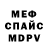 КЕТАМИН VHQ Mara Kalnina