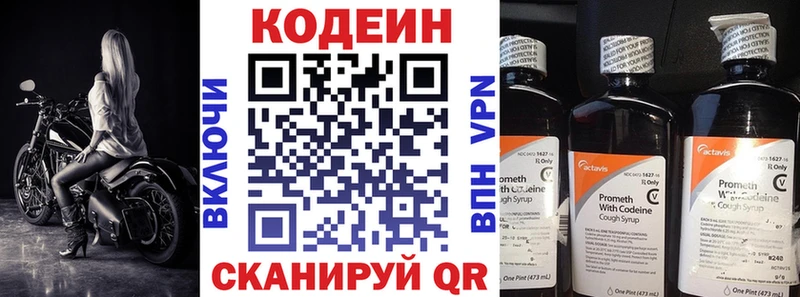 Кодеин Purple Drank  Купить где  Магадан 