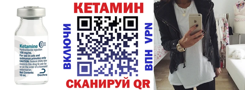 КЕТАМИН ketamine  Купить где  Магадан 