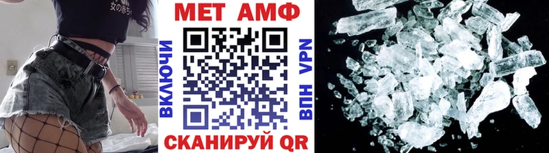 Первитин Methamphetamine  Купить где  Магадан 